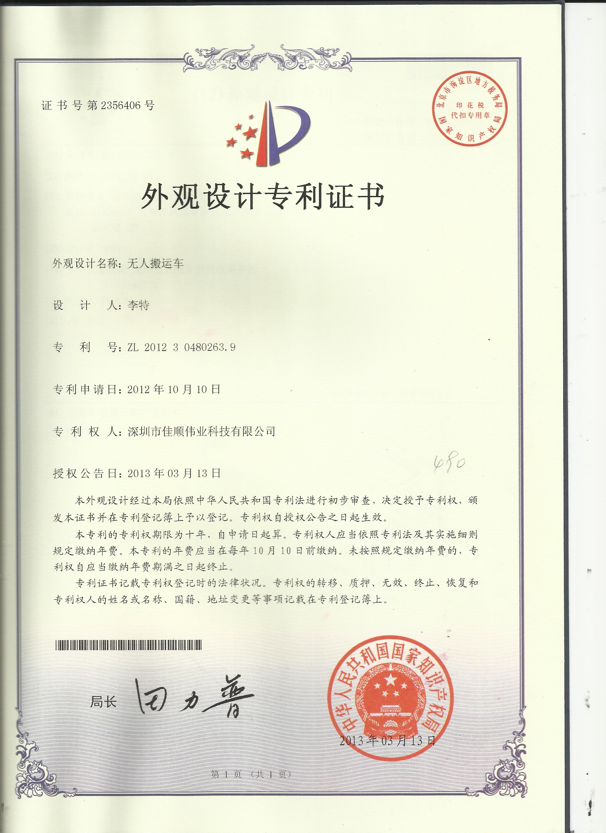 CS-专外-20200907-0013